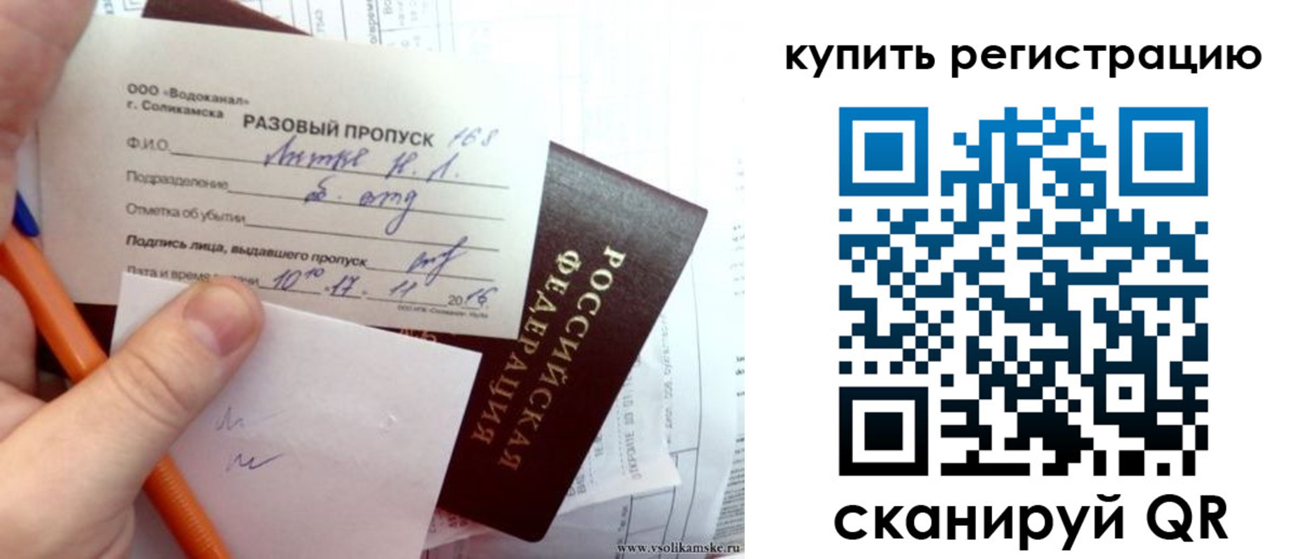 купить прописку в Выборге