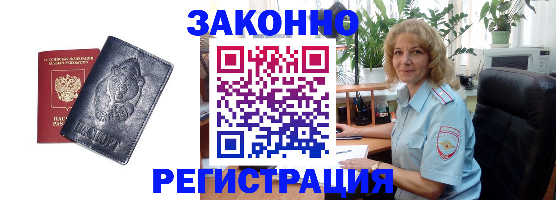 прописка законно в Выборге