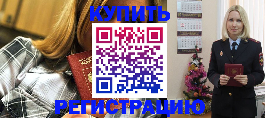 временная регистрация законно в Выборге