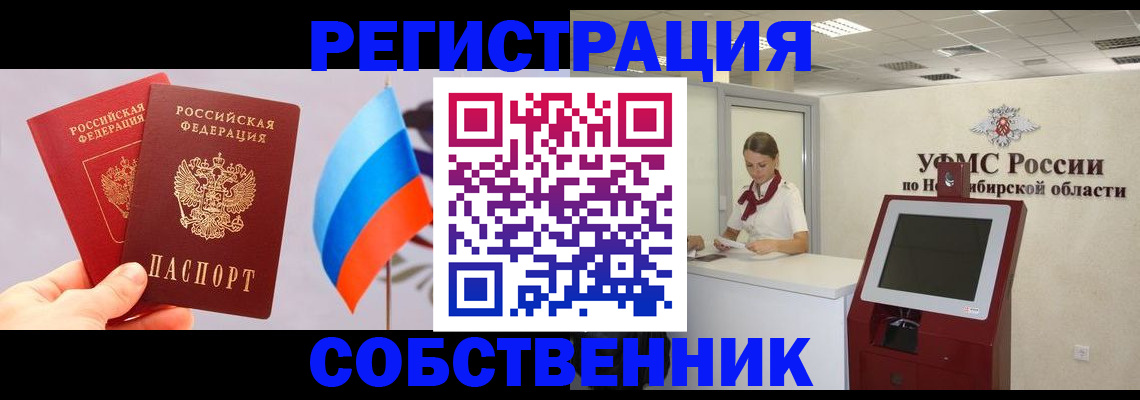 временная регистрация в Выборге