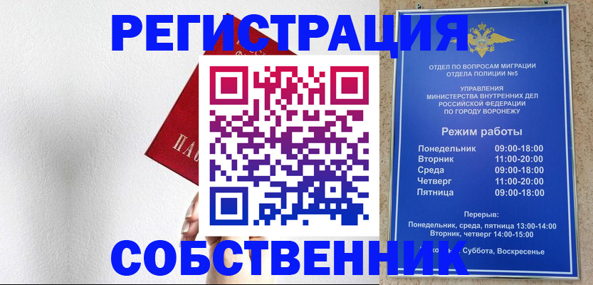 временная регистрация в квартире в Выборге
