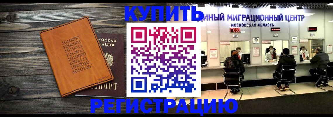 временная регистрация недорого в Выборге